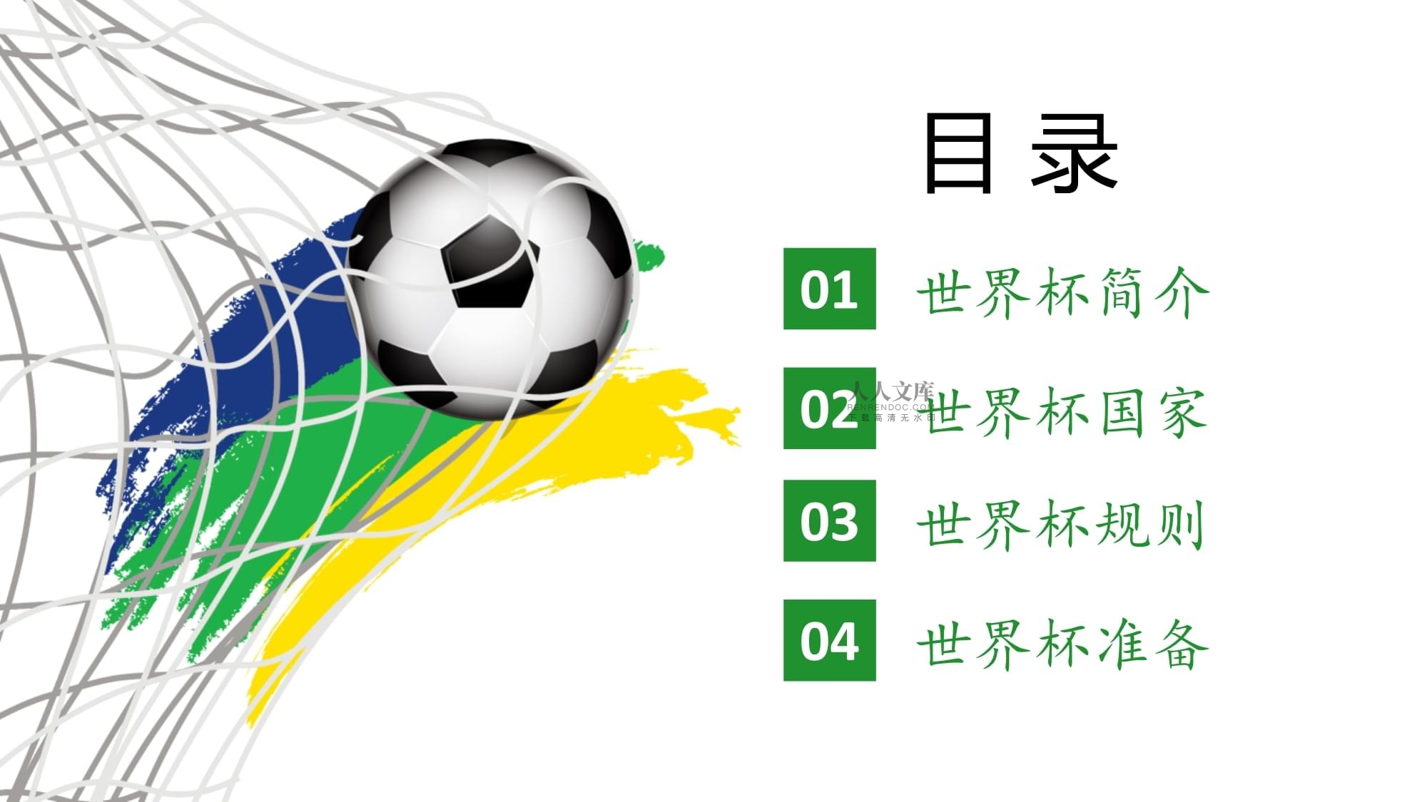 会市场的